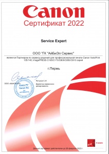 Service Expert ProPrint 2022